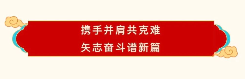 花花牛乳業30周年暨2024年客戶大會圓滿召開！