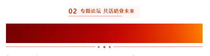 啟航新征程 點亮新賽道丨花花牛乳業集團參加第十四屆中國奶業大會暨D20峰會，榮獲“中國乳制品生產企業現代化等級5A級”評定殊榮