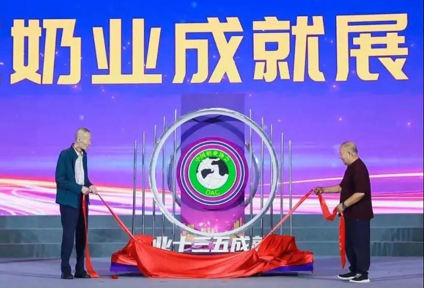 第十二屆中國奶業大會、中國奶業展覽會暨2021中國奶業20強（D20）峰會在合肥盛大召開