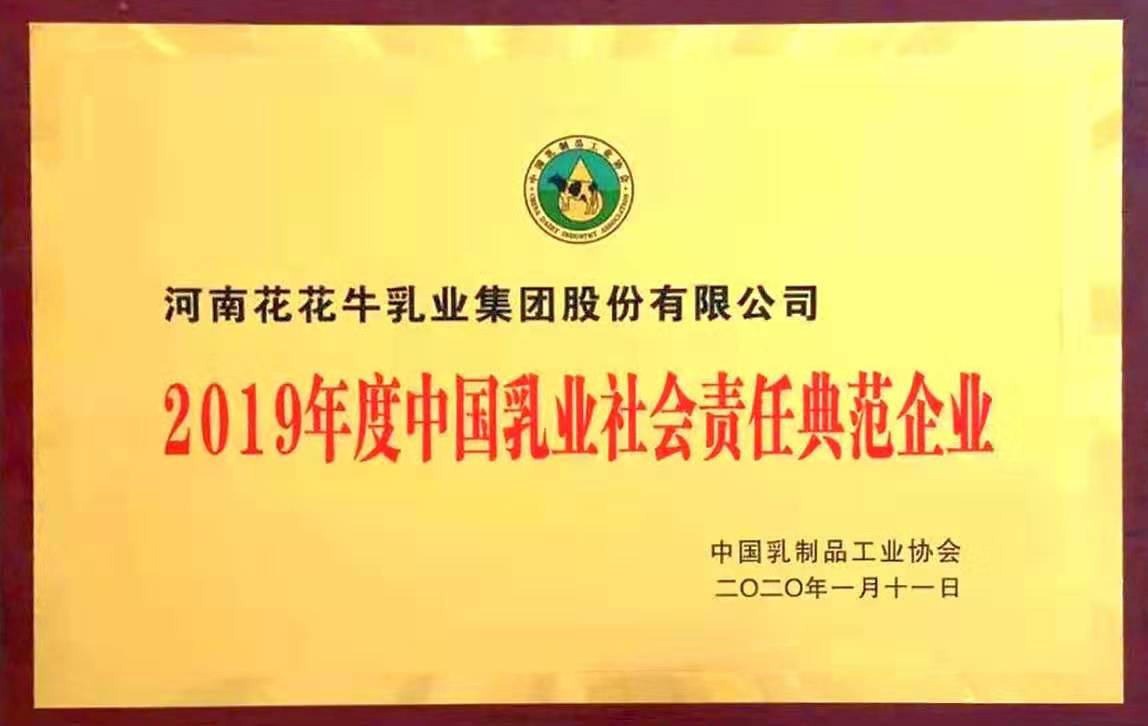 喜報！花花牛董事長關曉彥再獲”優秀企業家”稱號