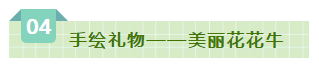 SDDDC走進(jìn)河南，看看花花牛的國際范兒！