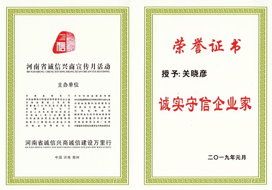 花花牛榮獲河南省“誠信建設(shè)萬里行”評選活動兩項大獎