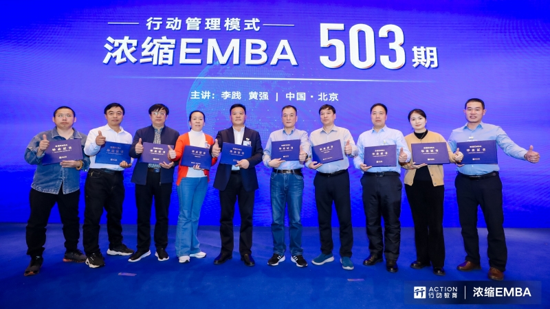 全面提升企業競爭力|花花牛乳業集團參加“濃縮EMBA503期戰略與經營能力”培訓學習