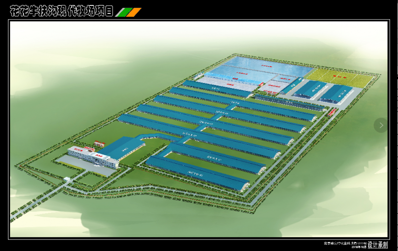 扶溝瑞亞牧業有限公司年存欄6000頭奶牛養殖建設項目環境影響報告書